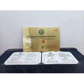 燃气燃烧器具安装与维修资质证书在哪个部门办理