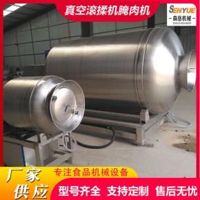 鹅肉真空滚揉机 鹅肉真空滚揉机 诸城森岳