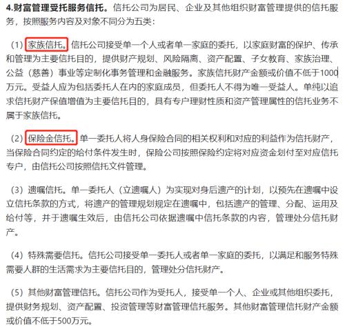 家族信托和保险金信托的区别，终于弄明白了……