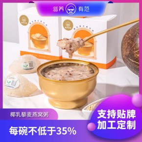 品鉴燕窝养生滋补粥oem代加工即食代餐粥方便食品工厂批发零售