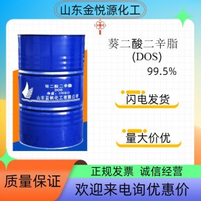 葵二酸二辛脂蓝帆厂家