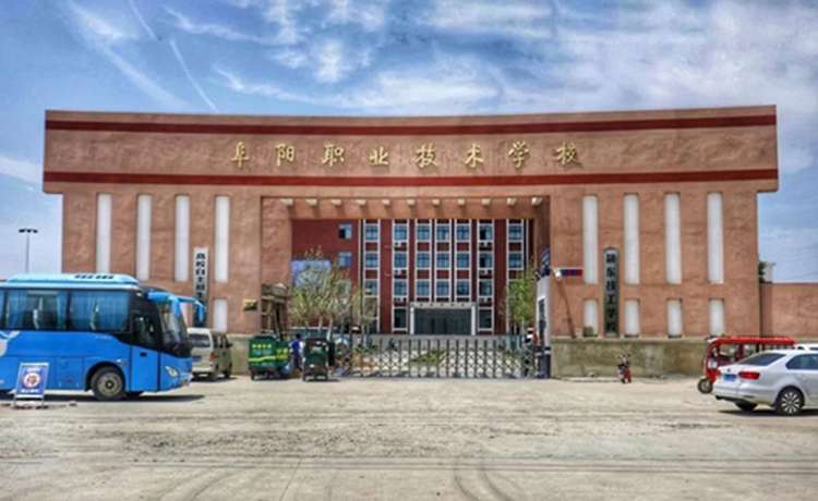 颍东技工学校