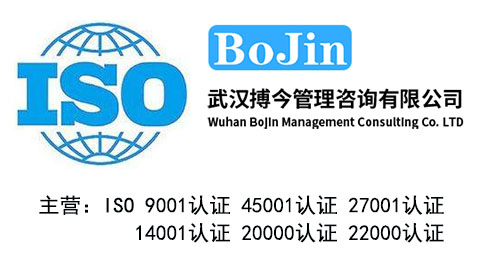 申请办理ISO45001验证管理模式必须什么东西