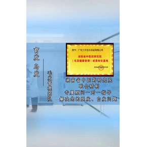 三生木黑发真的能改善白发吗？原理是什么能白转黑呢