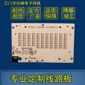 厂家供应PCB电路板制作单双面线路板FR4电路板设计抄板加急电路板