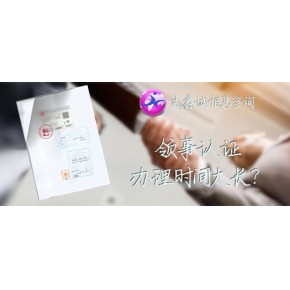 利比亚领事馆原产地证书认证
