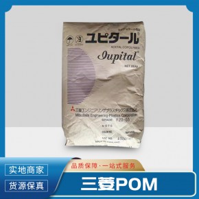 三菱POM A25-03 Iupital A25-03