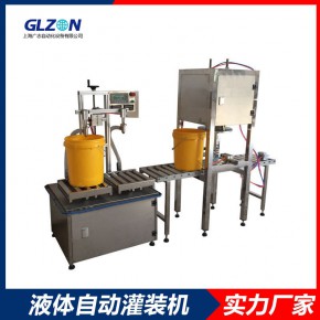 称重式油漆灌装机-直线式UV涂料灌装设备厂家