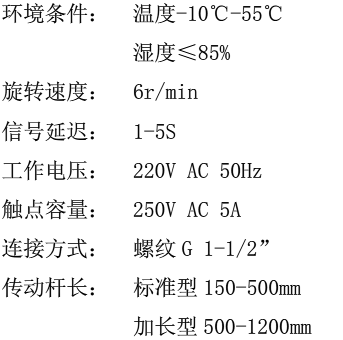 阻旋式料位计说明书图片