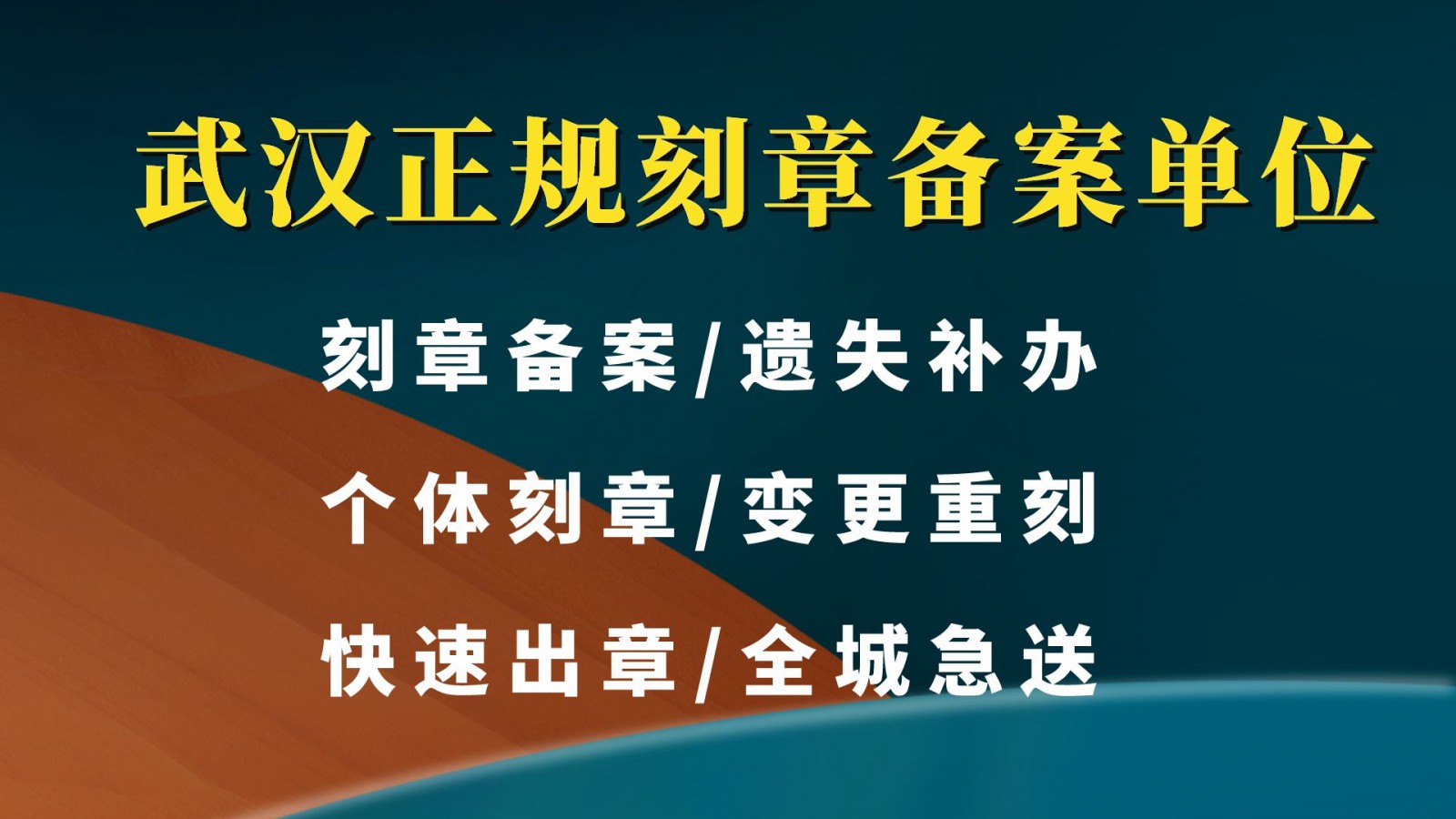 济南历城区附件地方、公章、财务章、合同章、法人章