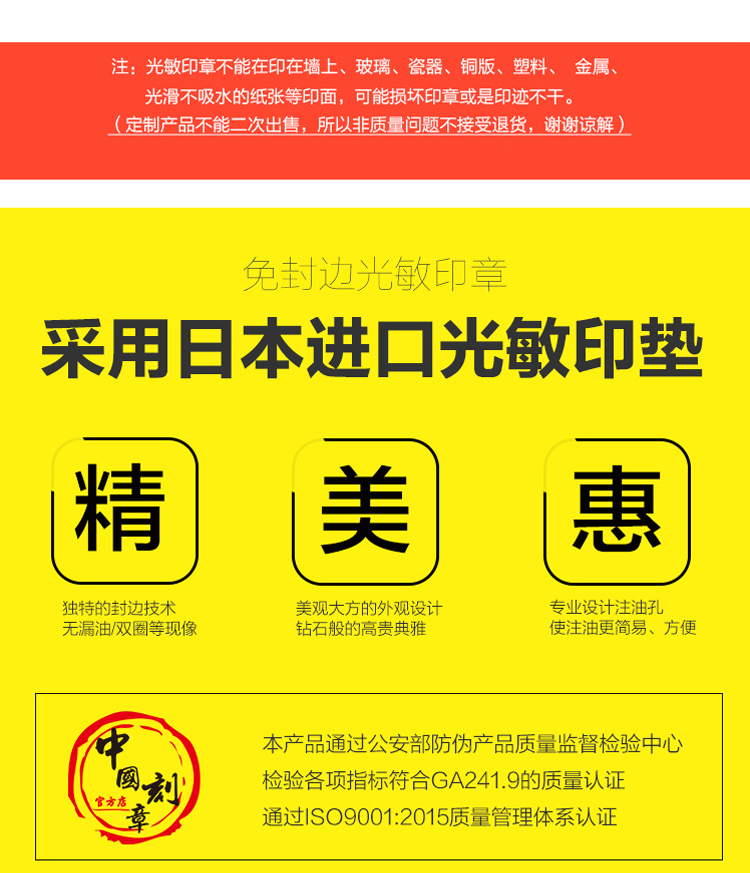 自贡自流井区地方、公章、财务章、合同章、法人章