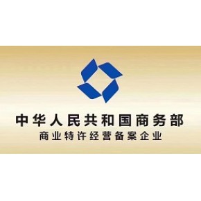经营连锁加盟业务，需要办理商业特许经营备案
