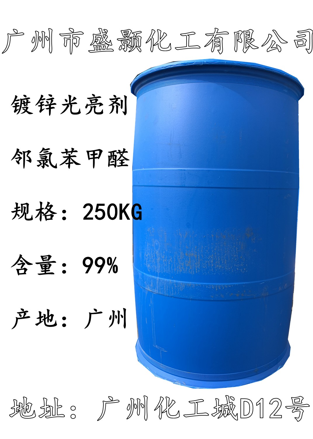 邻氯白底.jpg