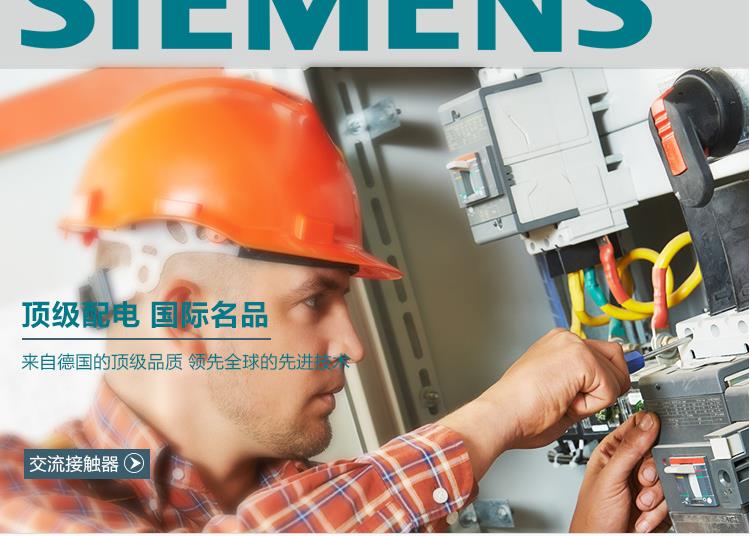 SIEMENS西门子浙江杭州一级代理商/2022已更新