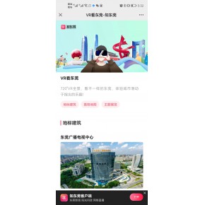 东莞VR全景