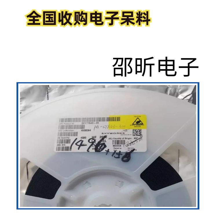 青海家电芯片电子料回收回收可控硅模块