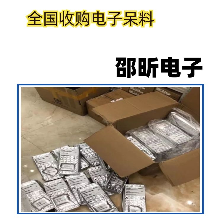 陕西回收平板电脑工厂料，回收单片机MCU