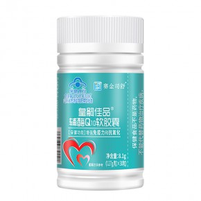 皇嗣佳品®辅酶Q10软胶囊厂商现货30粒批发礼盒定制