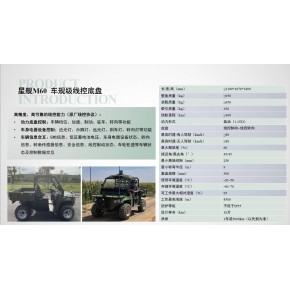 线控车规级自动驾驶底盘 星舰M60