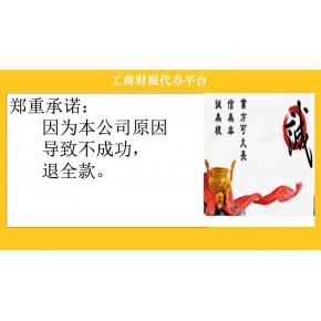 延庆虚拟注册地址一次交费终身免费