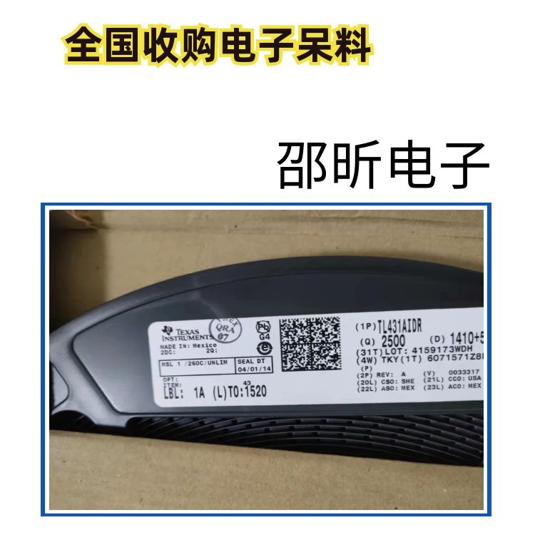 贵州收购公司芯片料号回收单片机MCU