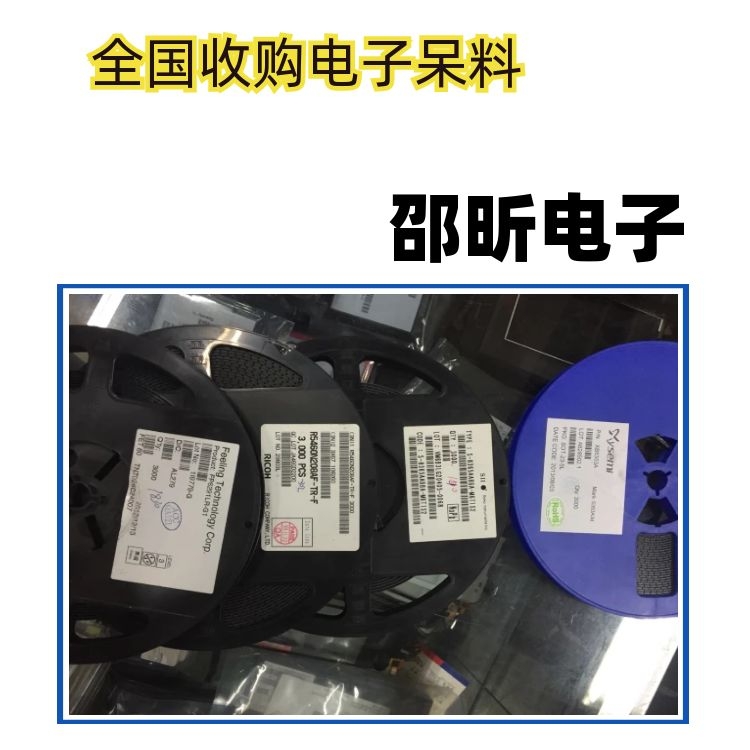 重庆汽车IC芯片回收回收单片机MCU