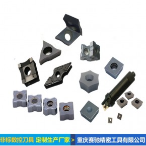 重庆刀片 重庆赛驰数控刀具公司 定制非标车削刀片