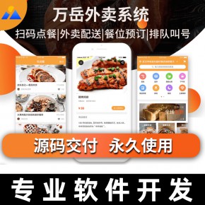同城O2O急送外卖系统源码丨骑手配送商家入驻管理后台丨饿了么美团外卖跑腿送餐小程序
