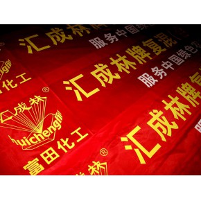 成都横幅订做-成都定做条幅-成都布幅制作