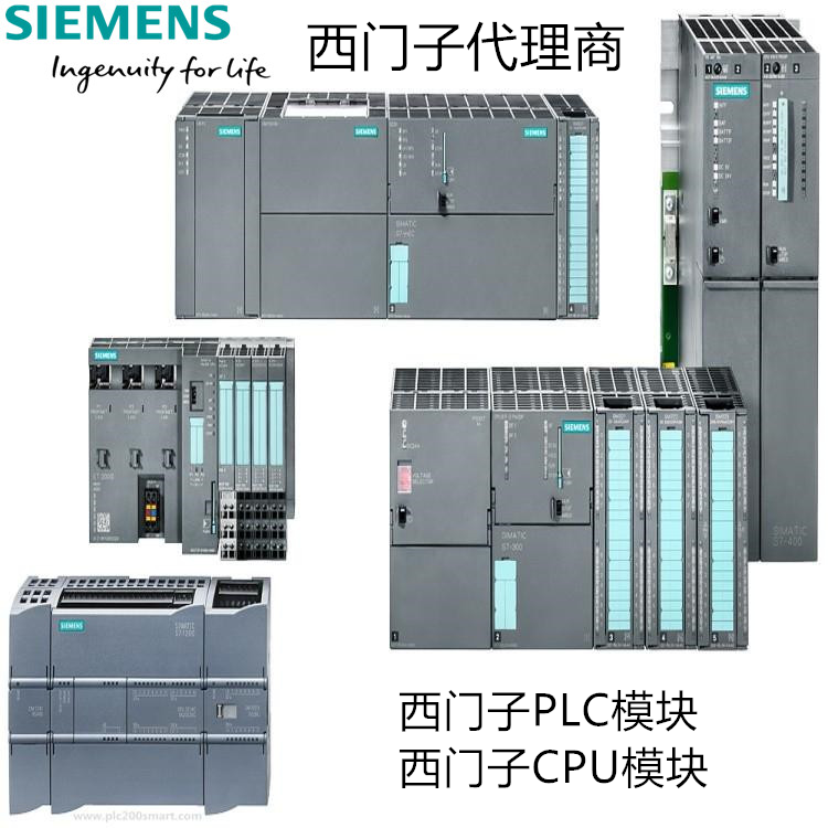 SIEMENS 云南省普洱市西门子PLC模块授权一级代理商/2022已更新