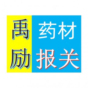 上海没食子清关公司