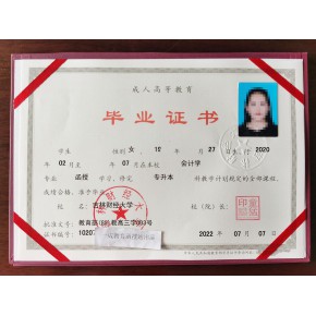 吉林财经大学成人高考（函授）报名流程