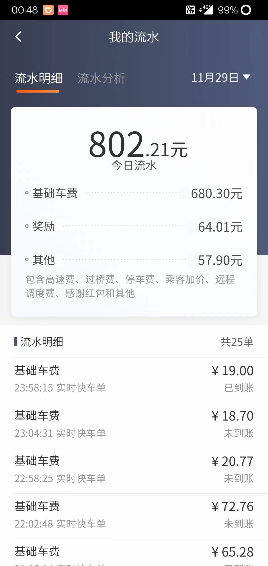 主变量上海网约车平台哪个好跑行业内幕