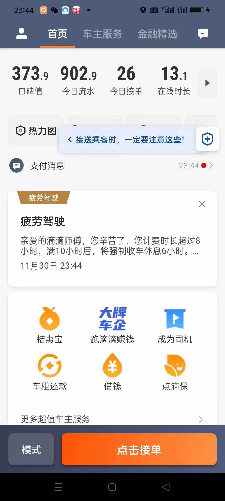 主变量网约车双证是哪些真实反馈