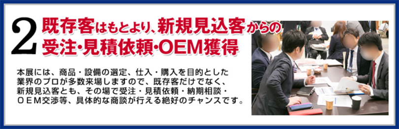 日本养老展日本介护展日本老博会福贸张鹏 