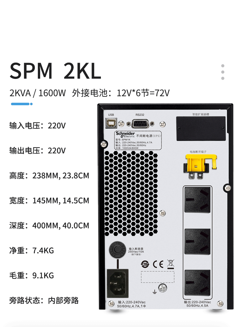 施耐德SPM2KL背面技术参数图.jpg