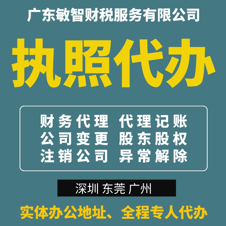 东莞横沥镇进出口权办理公司注册代办进出口退税