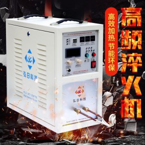 HX-GP18高频焊机高频加热机温州弘日科技高频设备,