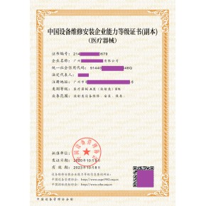 合肥电机维修安装资质办理的方法