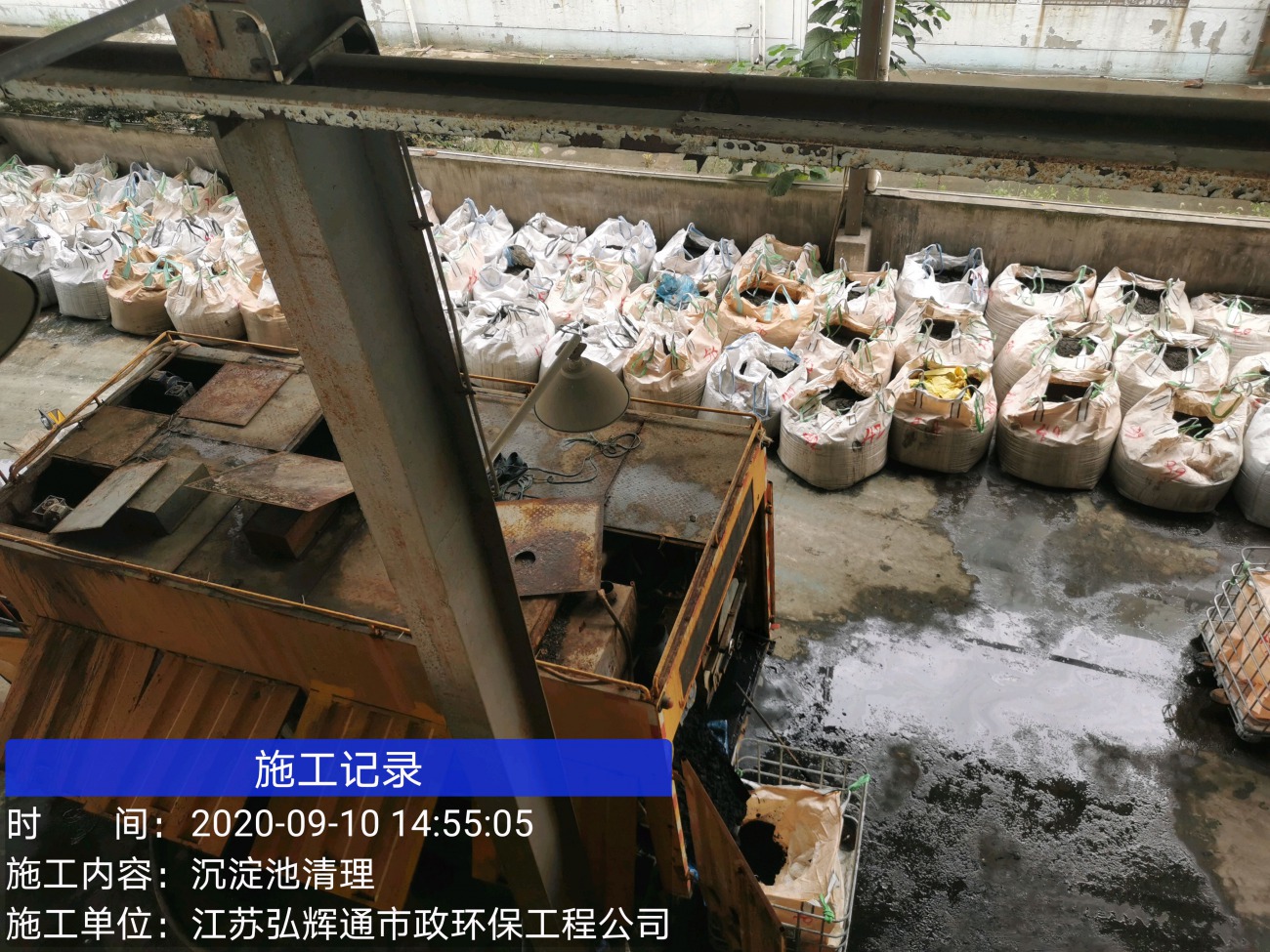 江西上饶余干化工厂污水池清底 ——招标电话