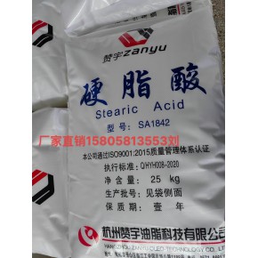 一级酸硬脂酸1842 型号