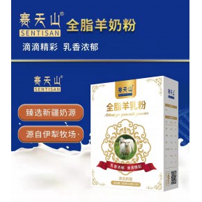 新疆全脂羊奶粉