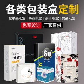 成都电子产品包装盒，电器纸箱定制