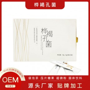 白桦茸oem代加工生产厂家 正规桦树茸贴牌加工厂