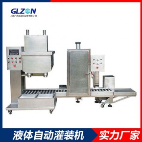 化工定量称重灌装机-去胶液灌装设备厂家