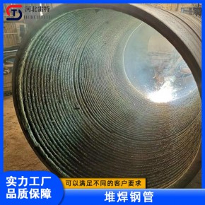 168，273，325系列电厂用堆焊耐磨管，堆焊耐磨管厂家
