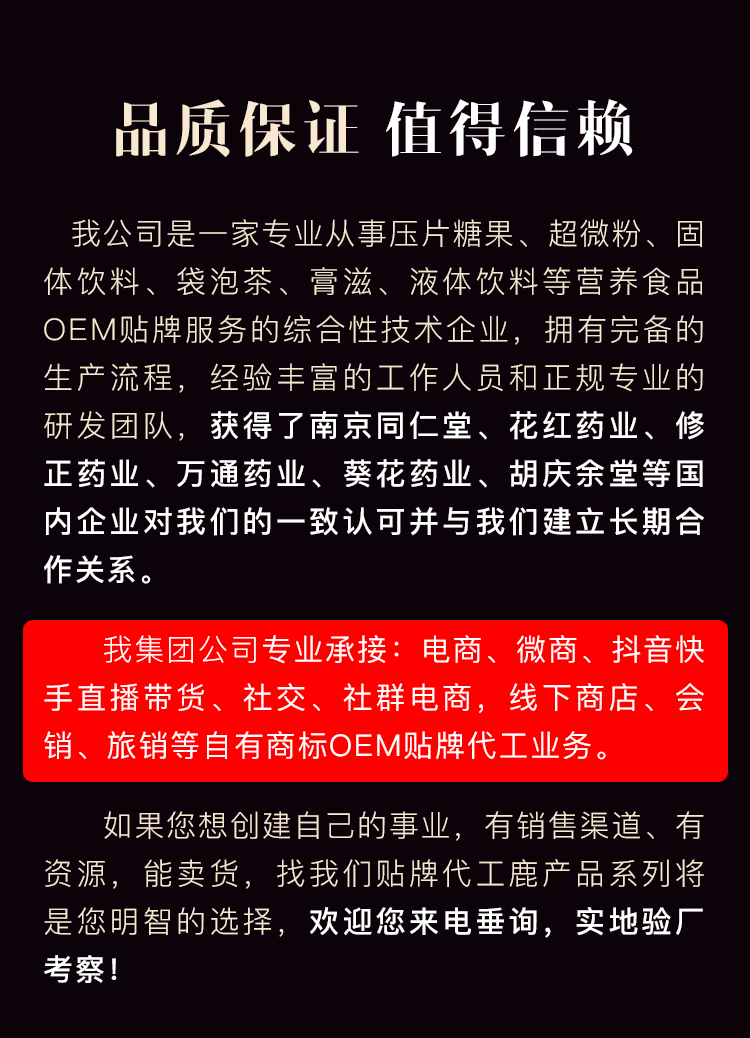 即食人参落地页-2_10.png