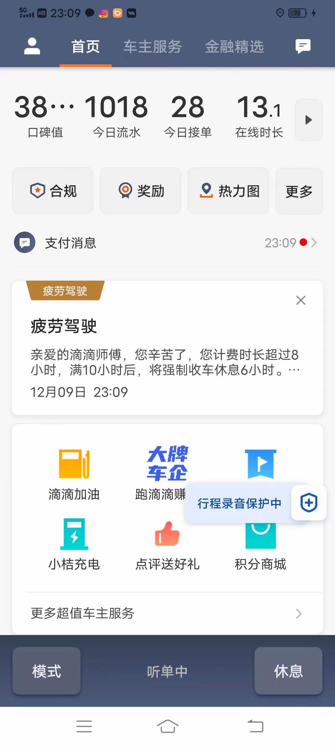 主变量网约车平台app排行榜有哪些老司机自述