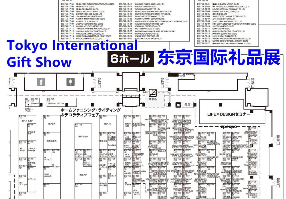 东京国际礼品展Giftshow (20)