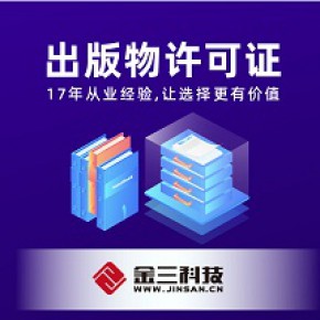 办理音像制品经营经营许可证条件？